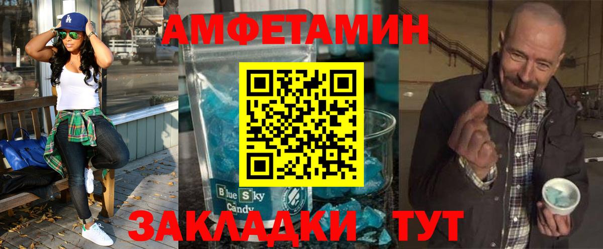 АМФЕТАМИН 98% Камышин