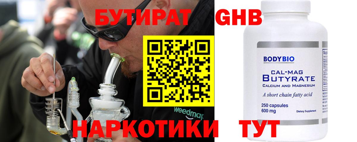 Камышин  Бутират буратино  Вход с VPN 