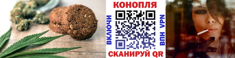 Печенье с ТГК конопля Камышин