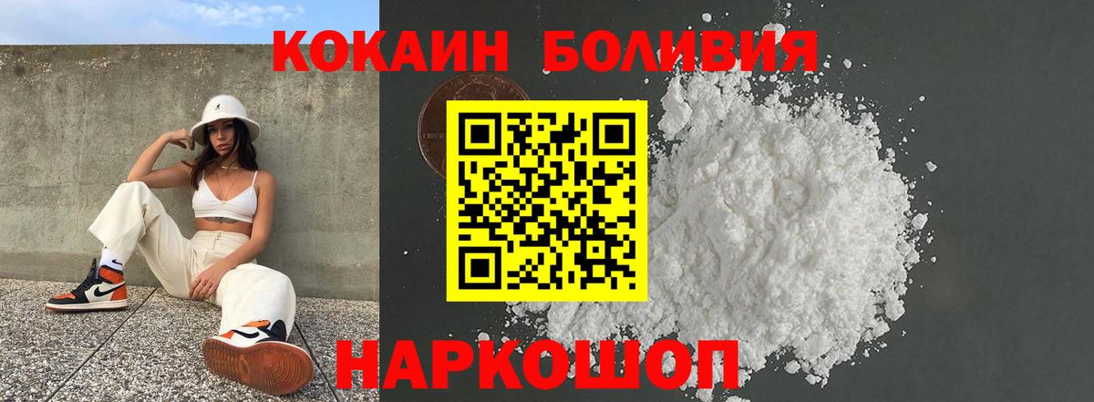 КОКАИН Боливия  Вход с VPN  COCAIN  Камышин  Cocaine Columbia 