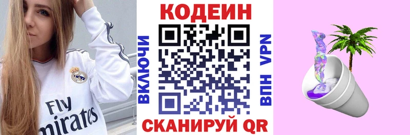 цена   Камышин  Кодеиновый сироп Lean Purple Drank 
