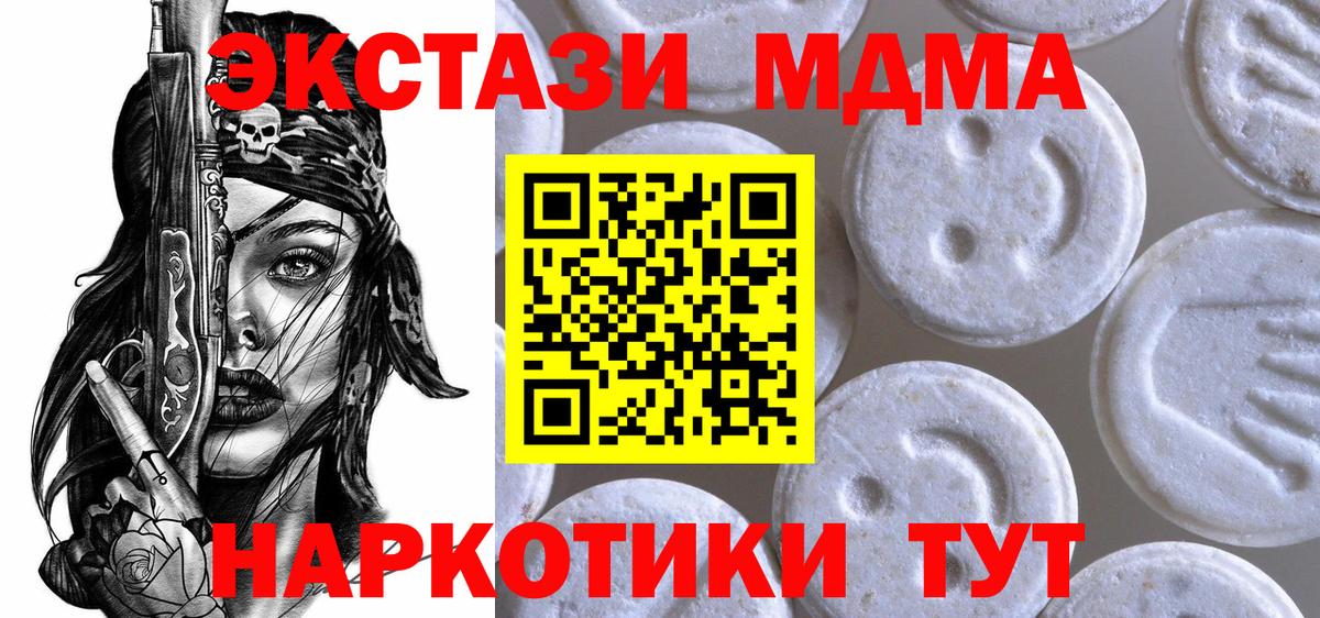 ЭКСТАЗИ 250 мг  ЭКСТАЗИ  Камышин  Вход с VPN  ЭКСТАЗИ ешки 