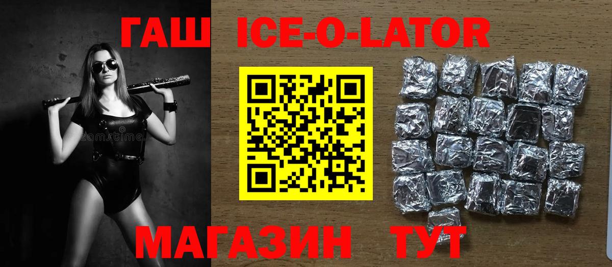 ГАШ убойный  ГАШИШ  ГАШ Premium  Камышин  Вход с VPN 