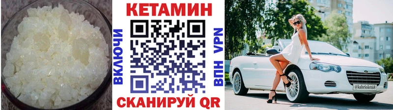 Кетамин VHQ  как найти   Камышин 