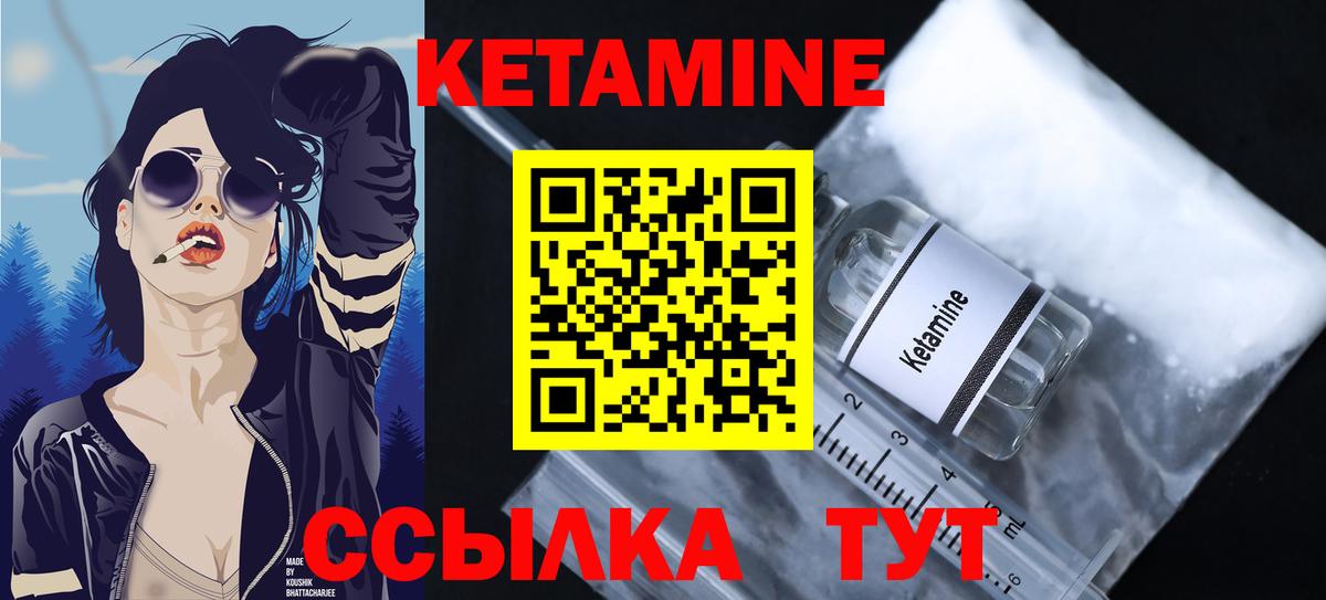 Кетамин VHQ  Кетамин VHQ  Камышин  Вход с VPN 