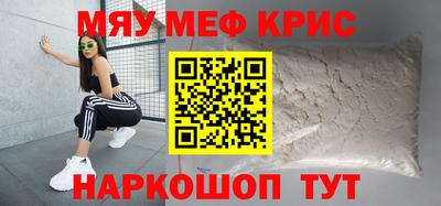 мефедрон Берёзовский