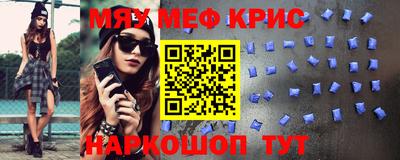 мефедрон Берёзовский