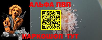 ALPHA PVP Беслан