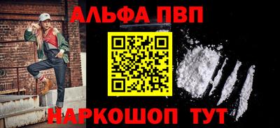 ALPHA PVP Беслан
