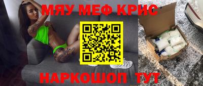 мефедрон Берёзовский