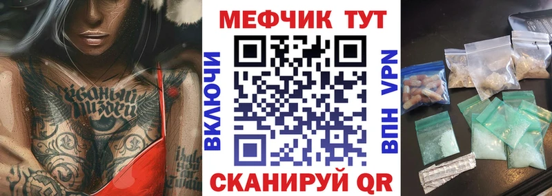 Мефедрон mephedrone  omg маркетплейс  Камышин 