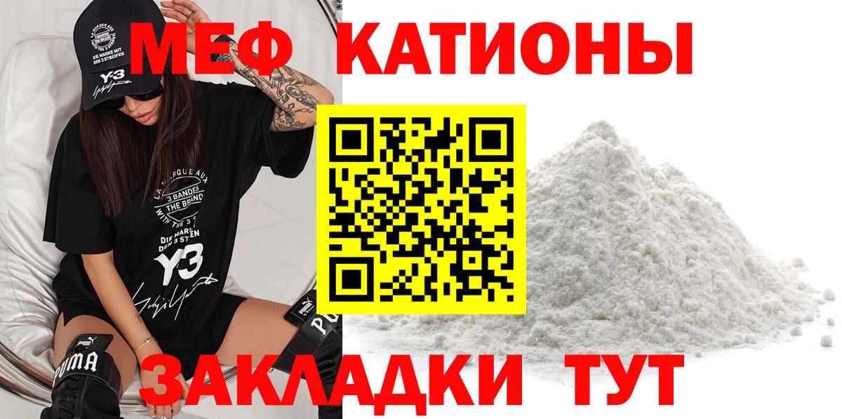 МЕФ mephedrone  Мефедрон  МЕФ мяу мяу  Камышин  Вход с VPN 
