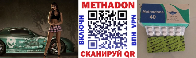 Метадон VHQ  Камышин 