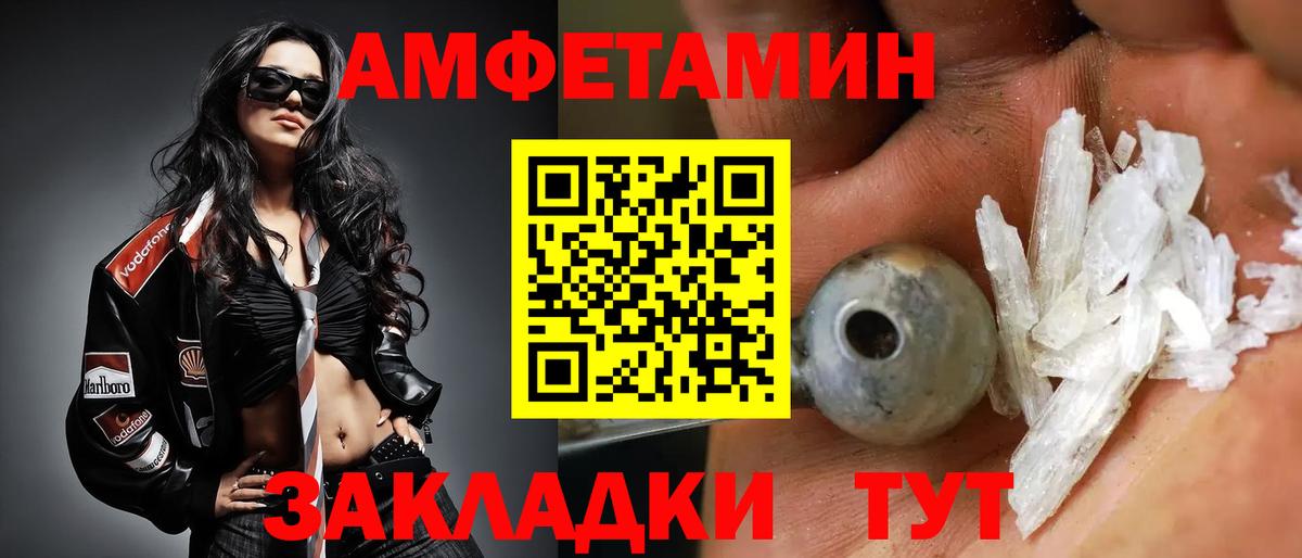 Метамфетамин Methamphetamine  Вход с VPN  Камышин 