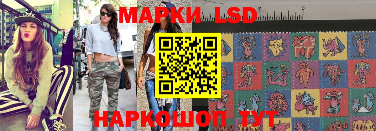 Наркотические марки 1,5мг  Вход с VPN  Марки 25I-NBOMe  Камышин 