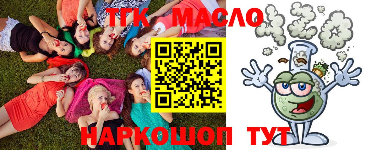 Дистиллят ТГК концентрат Камышин